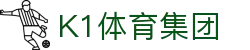 k1集团(体育股份有限公司)-十年品牌 值得信赖