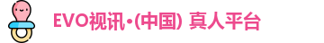 evo视讯